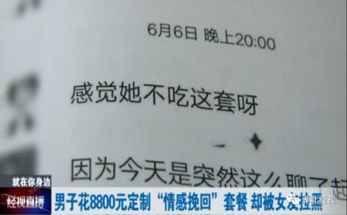 挽回后对方反复承诺,如何挽回对方：看看TA的反复承诺是否能够信任？