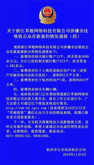 草根投资能挽回多少,草根投资：能否收回旧账？