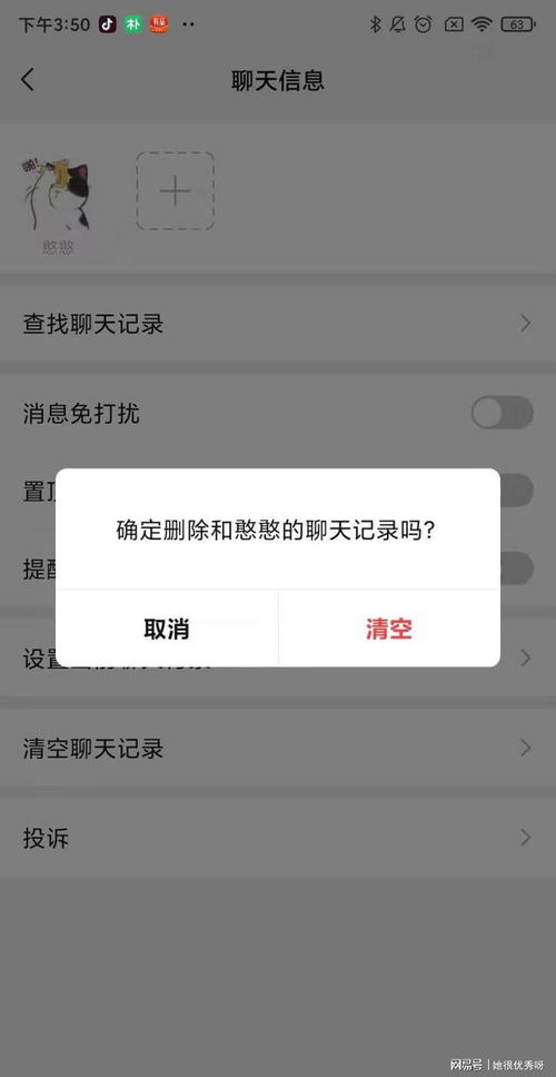 被删微信对话如何挽回，失去微信好友？掌握这些技巧轻松挽回！