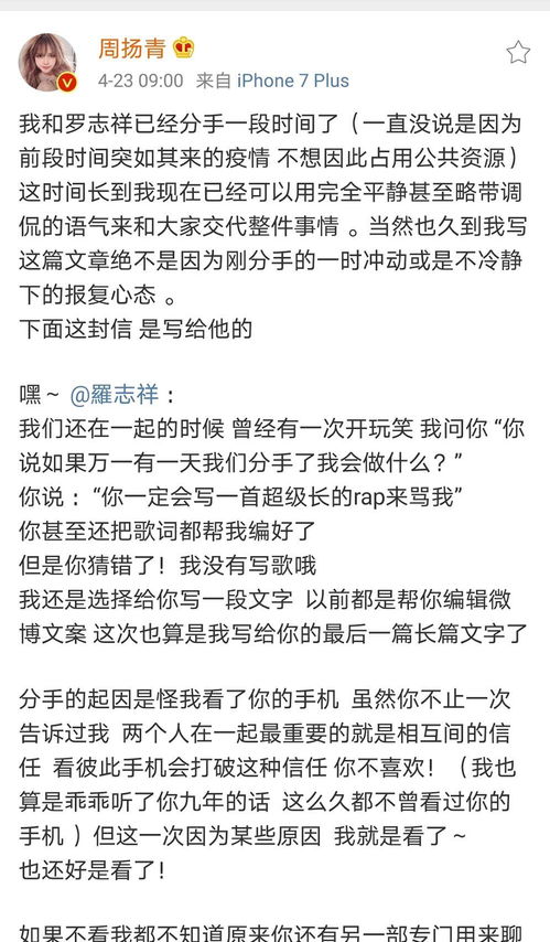 前任分手挽回信件,挽回分手信：致前任的一封情书