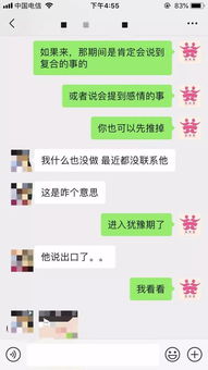 挽回前妻聊天话题大全,如何用聊天挽回前妻？