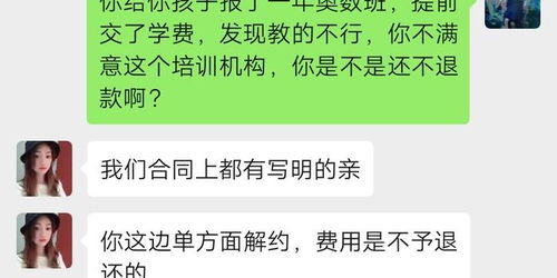 吵架退钱收钱挽回,退款劝和，和解挽回