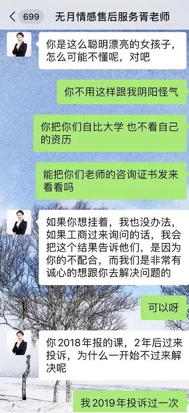 挽回情感哪家靠谱,挽回感情找谁？推荐可靠专业机构