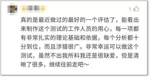 挽回前任指数测试,如何评估你挽回前任的可能性？