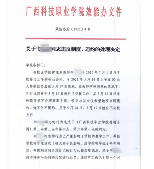 总裁如何挽回合同，如何挽救失信合同，总裁情感拯救方案