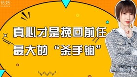 天津专业挽回前任方法,挽回前任高招，天津专业指导！