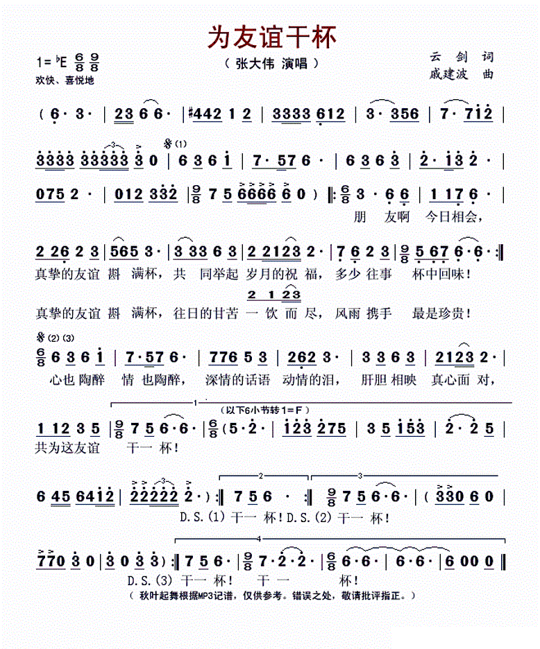 唱什么歌挽回友情,重修旧好唱哪首歌？——友谊地久天长