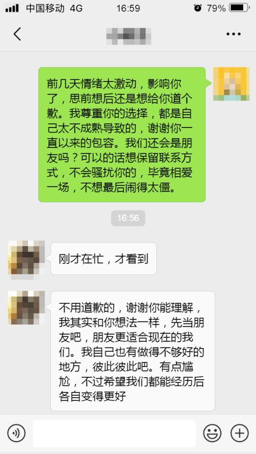 挽回冷暴力男友短信,如何挽回不理你的男友