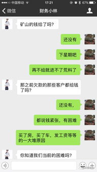 总裁想挽回前女友，老板为挽回前女友发起倒追