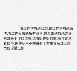 挽回前任说说的文案,降温挽回前任，感情再续旧题新写。