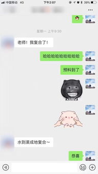 测前任挽回的了吗,重新追回前任的方法大揭秘