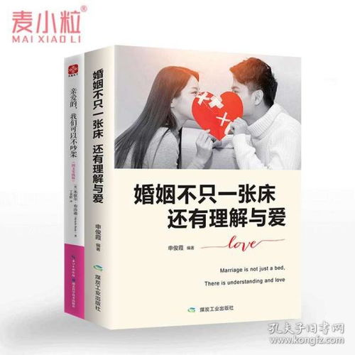 挽回婚姻秘法书籍,如何挽回婚姻：最佳秘籍