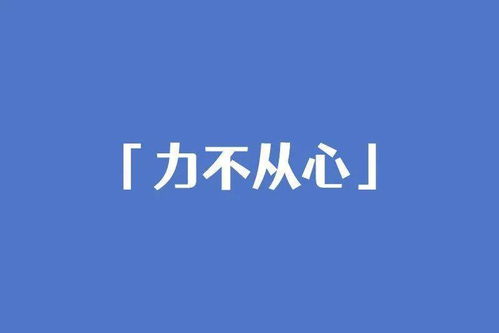 表示想挽回文案,如何挽回感情——教你赢回爱人心