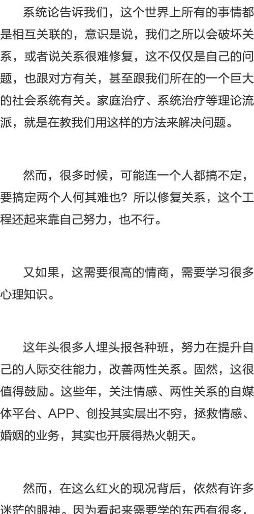 挽回前拉平关系的话,如何修复关系？挽回前必须拉平情感！