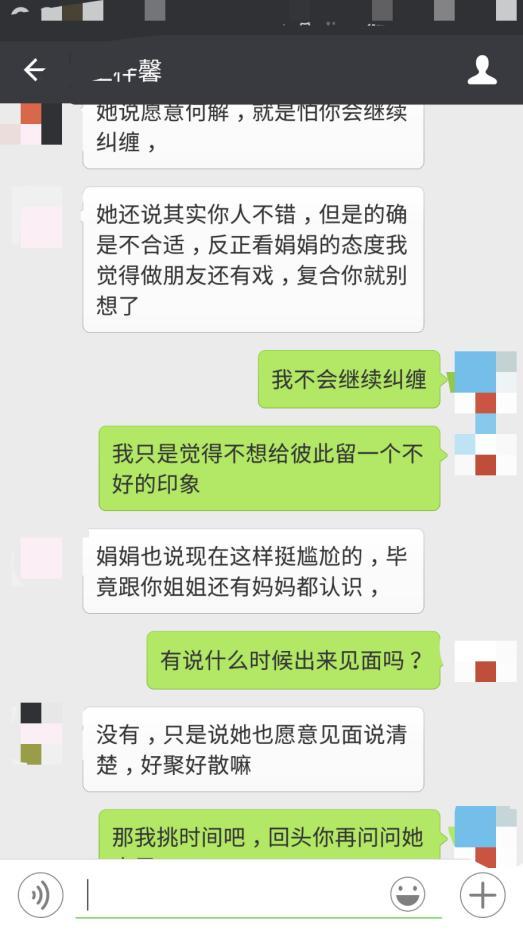 聊骚分手如何挽回,分手如何挽回？聊骚有绝招！