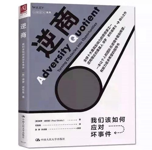 逆风可以挽回战局吗,逆境反击：扭转败局的秘诀？