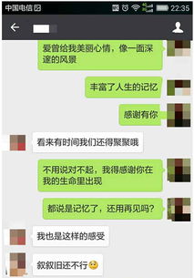 和初恋聊天怎么挽回,初恋如何挽回，聊天指南