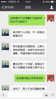 爱情挽回聊天记录,感情危机沟通技巧汇总