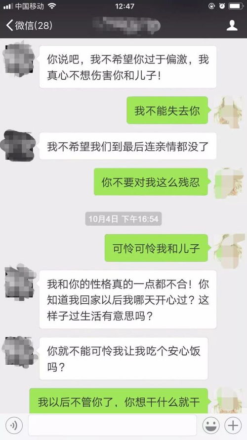 聊天挽回最好的办法,聊天恢复关系的最佳方法