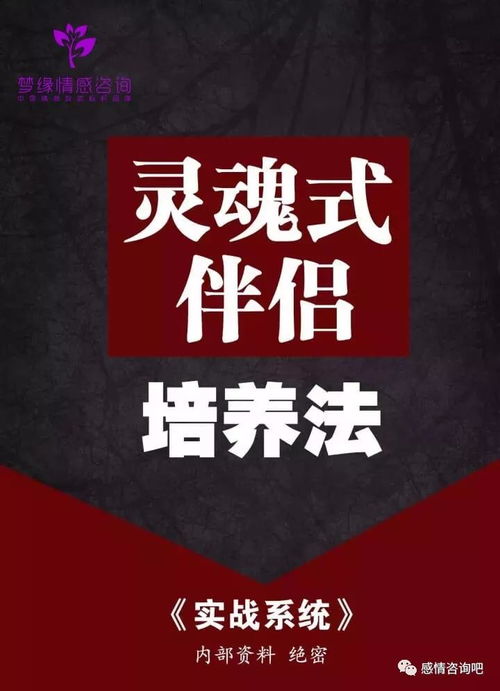 挽回爱情婚姻咨询,如何成功挽回婚姻爱情