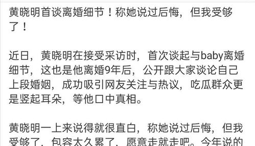 黄晓明分手挽回文案,黄晓明分手后的挽回计划