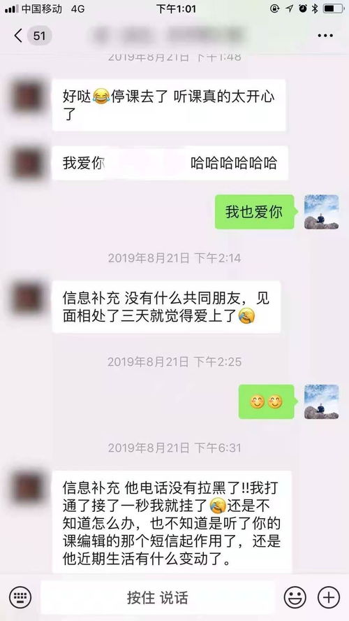 拉黑了想挽回,挽回被拉黑的好友关系