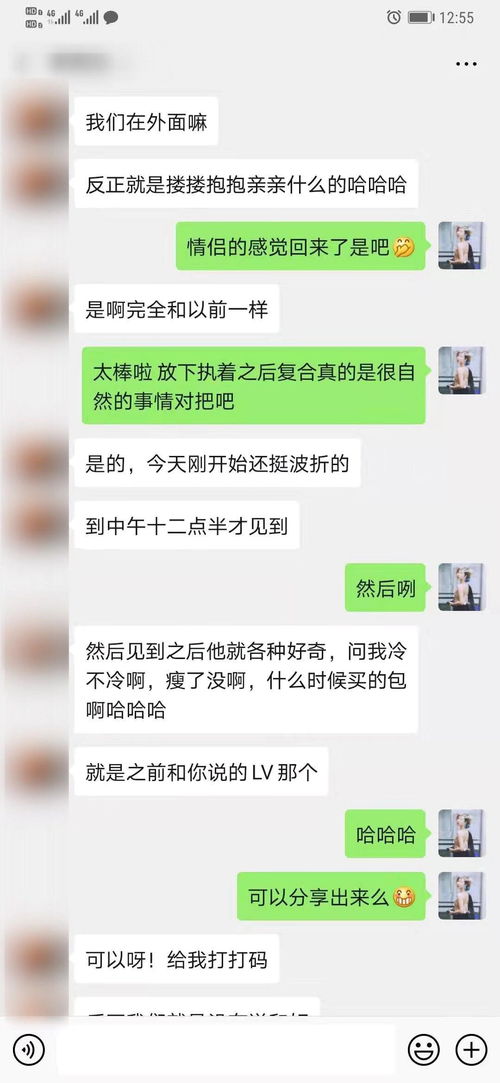 分手后挽回前任套路,走出复合误区，挽回前任实用技巧