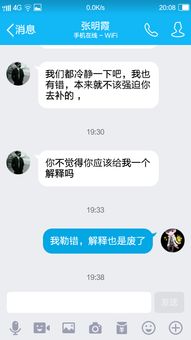 道歉挽回短信女友,诚挚道歉，寻求女友原谅的心声