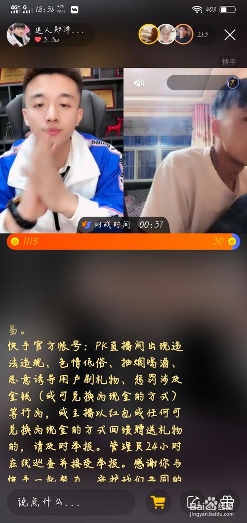 快手情感挽回怎么收费,快手情感挽回收费标准