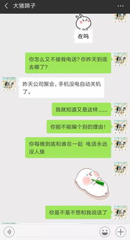 怎样和挽回对象聊天,挽回爱情：巧妙对话救回你的TA