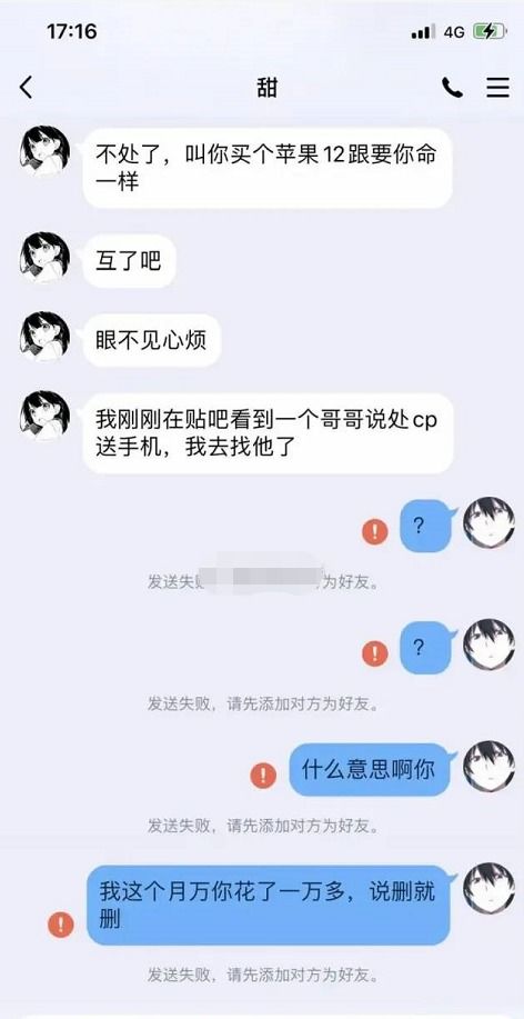 女友拉黑挽回情话,挽回女友，用情话感动她