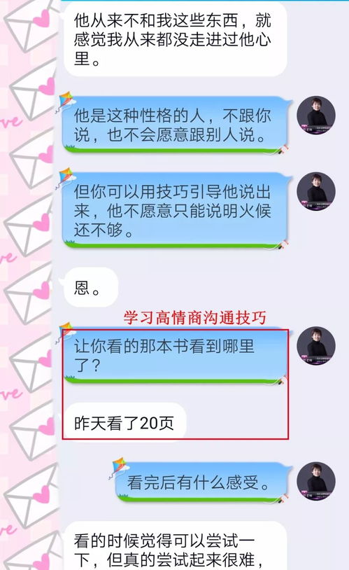 表白需求感怎么挽回,用心沟通，重拾感情